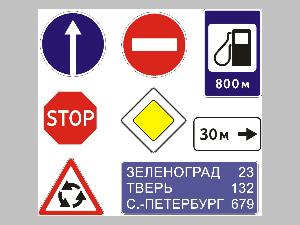 Дорожный знак дорзнаки.jpg
